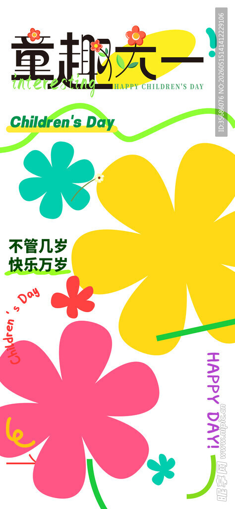 多彩花朵装饰图案设计