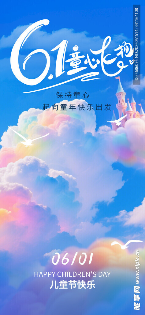 梦幻61梦想天空场景图