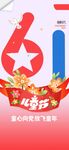 儿童节海报