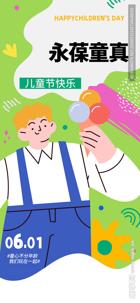 卡通人物展示水强磁真产品