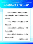 蓝色制度牌