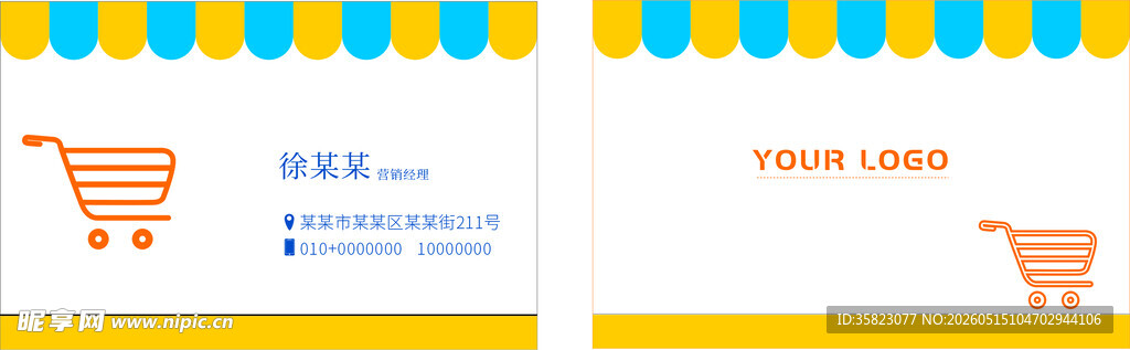 便利店名片 