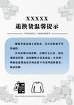 七天无理由退换