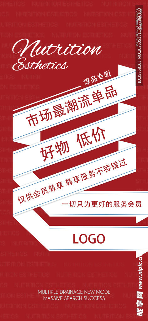 爆品专辑