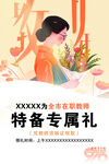 教师节