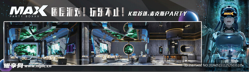 未来科幻风格室内场景设计 派对