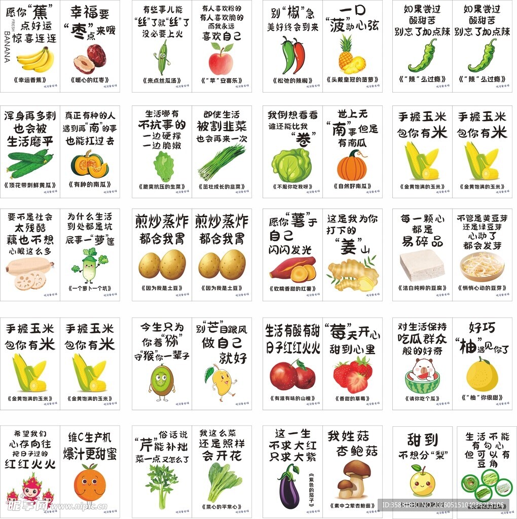 常见蔬菜水果名称图示