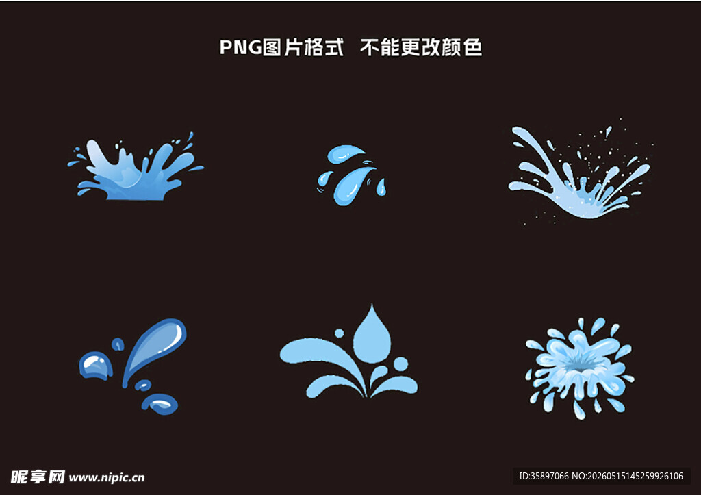 蓝色水花素材