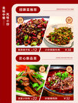 火锅