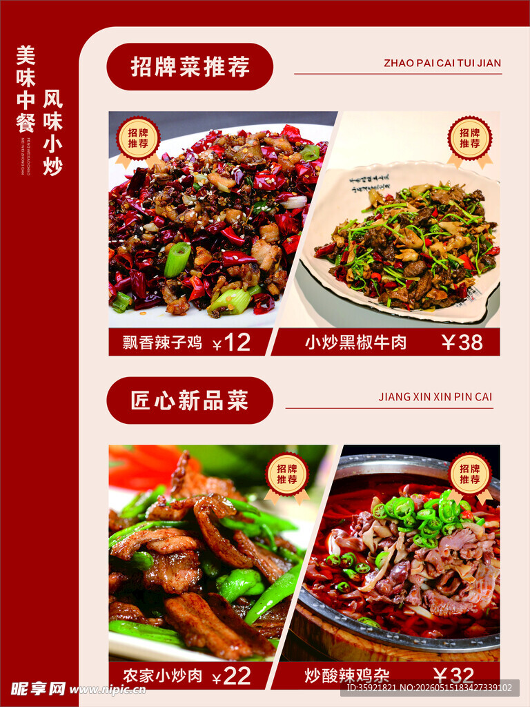 火锅