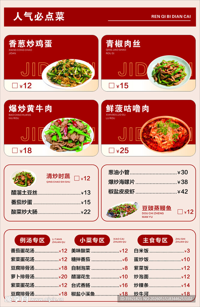 火锅