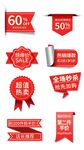 多样促销标签集合