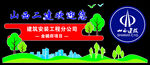 绿色环保主题宣传海报