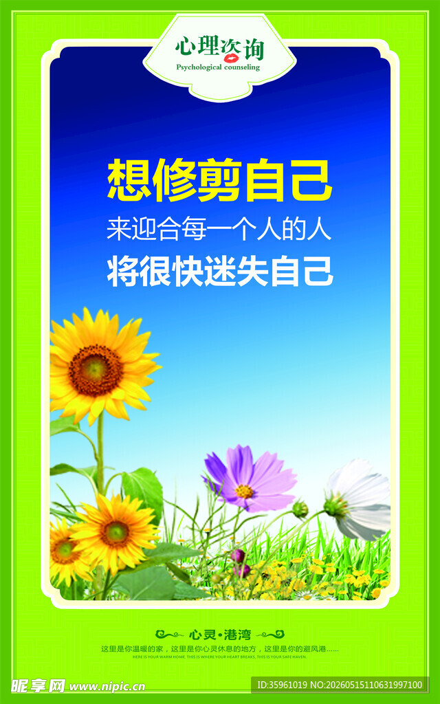 培养自己 成为更好的人