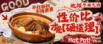 牛排火锅