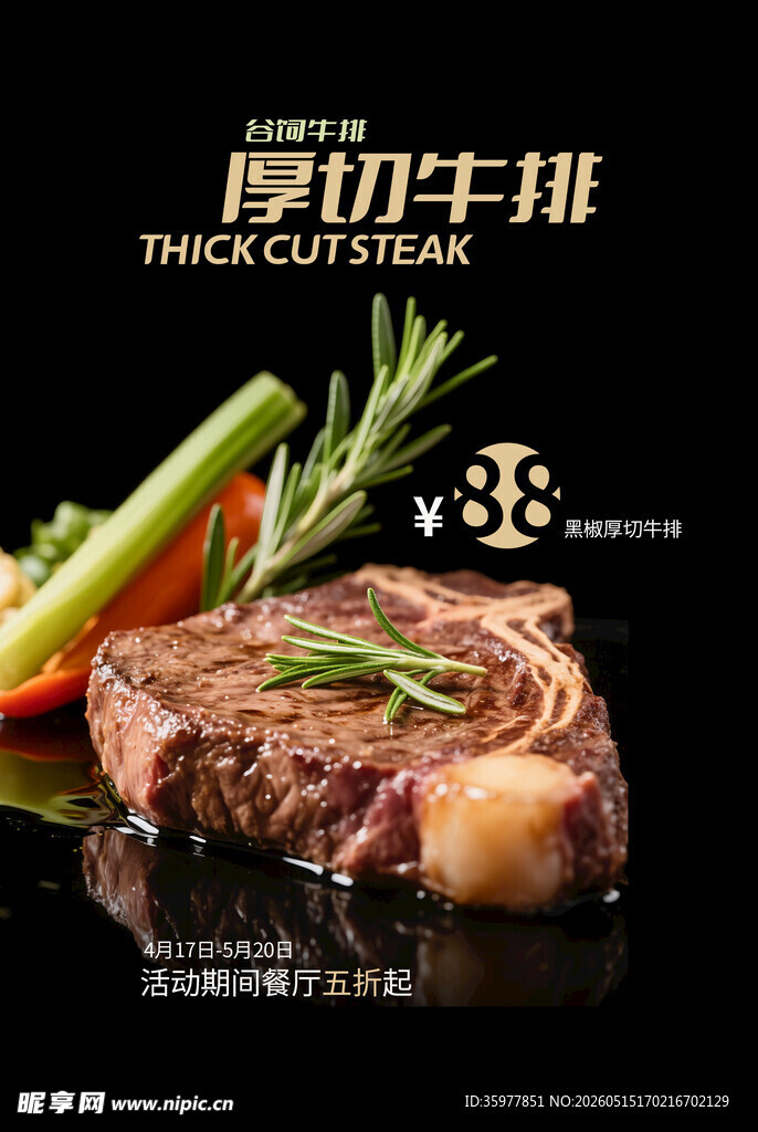牛排 