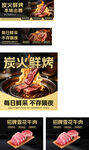 烤肉 