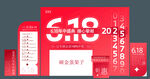 618美陈