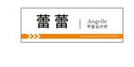 胸牌
