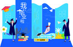 毕业美陈 