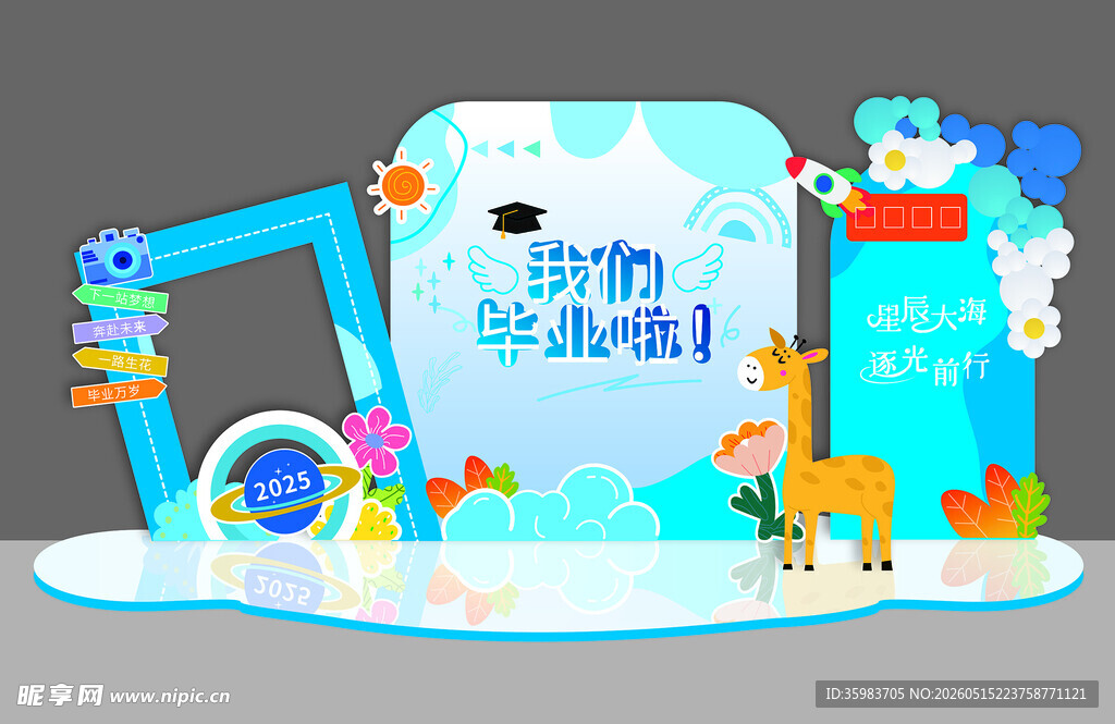 毕业美陈
