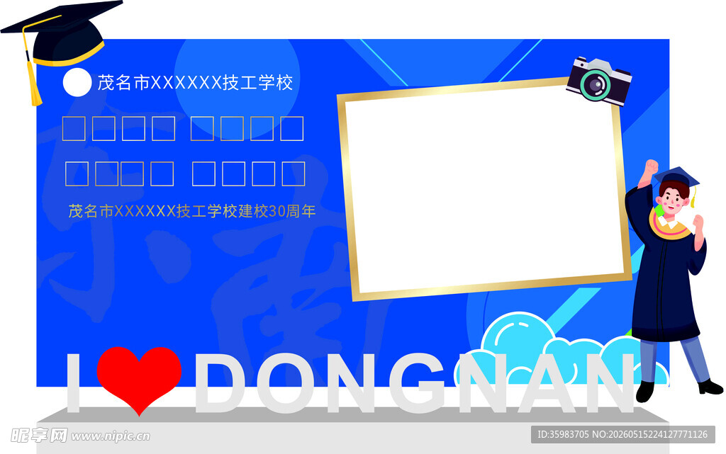 毕业美陈 
