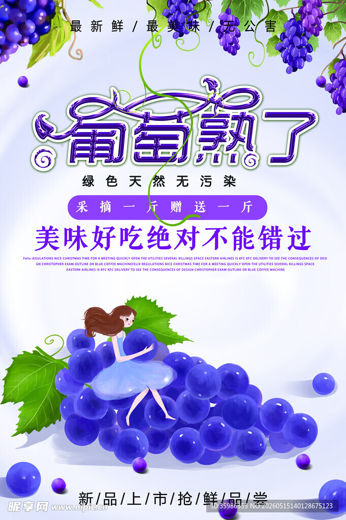 水果店海报