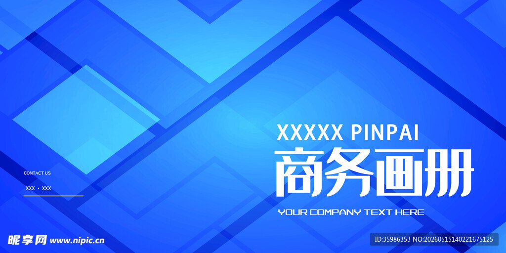 企业画册封面 