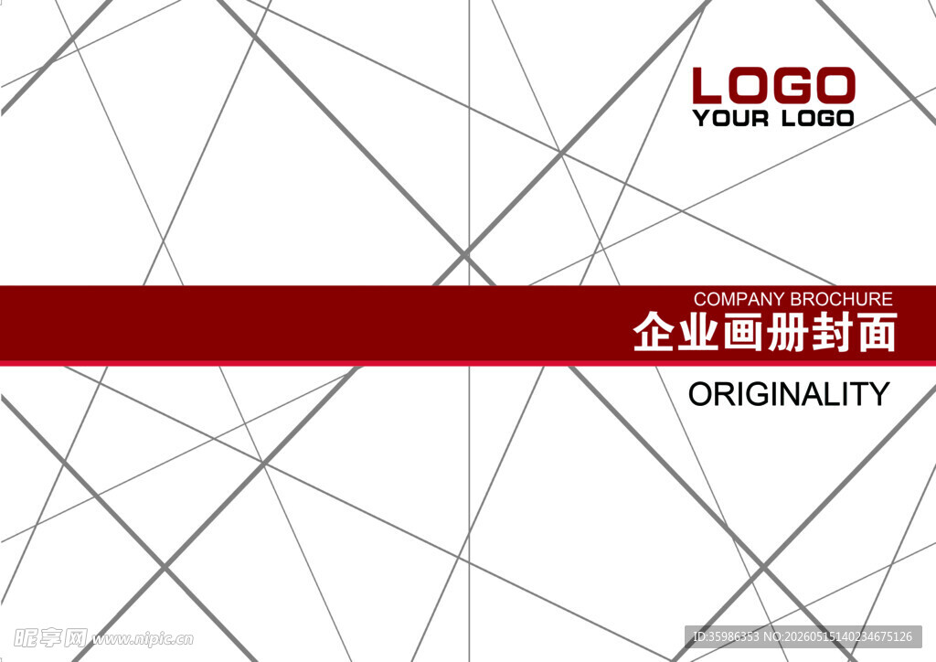 企业画册封面 