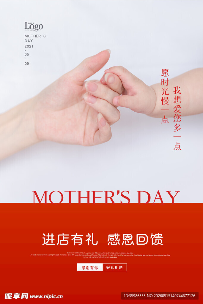 母亲节