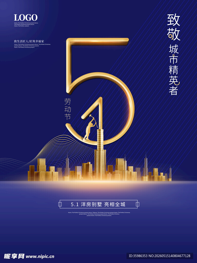 劳动节海报
