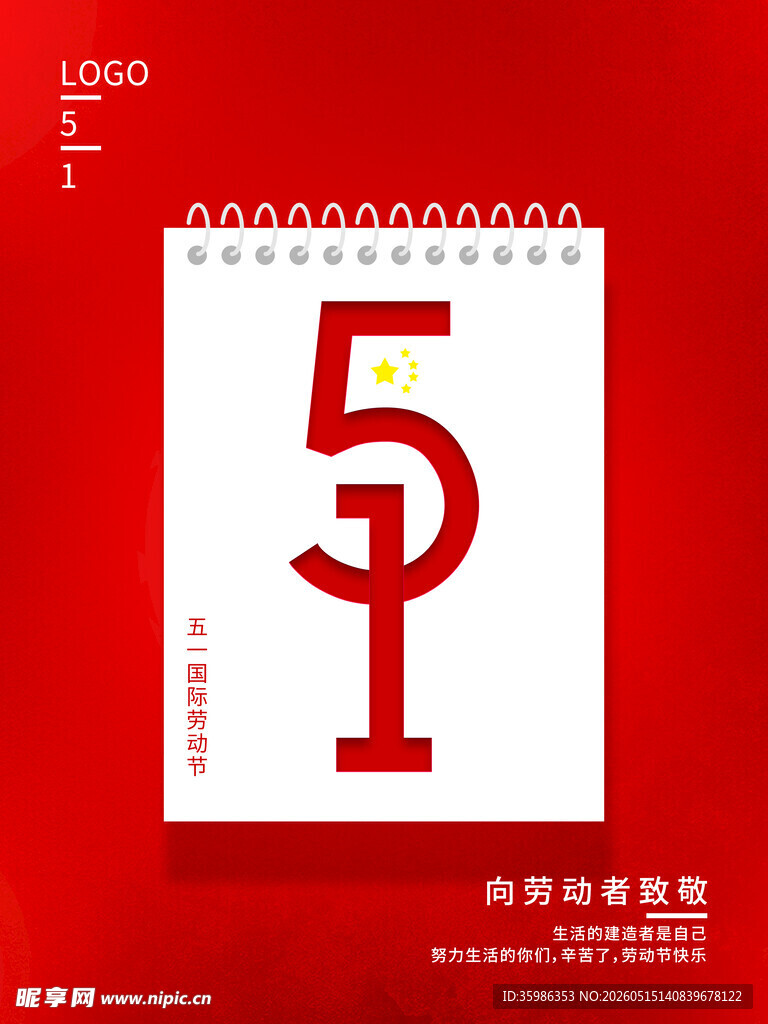 劳动节海报