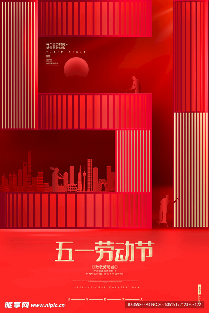 劳动节海报