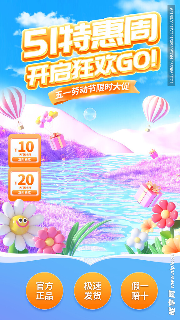直播间背景