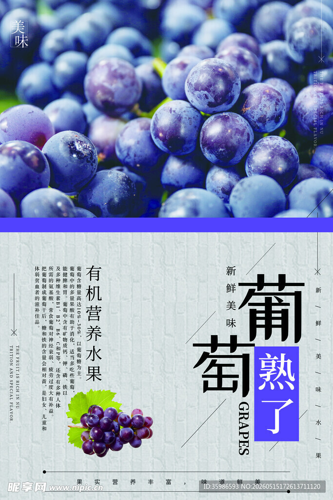 水果店海报