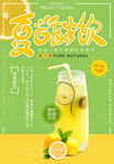 饮品海报