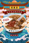 国潮