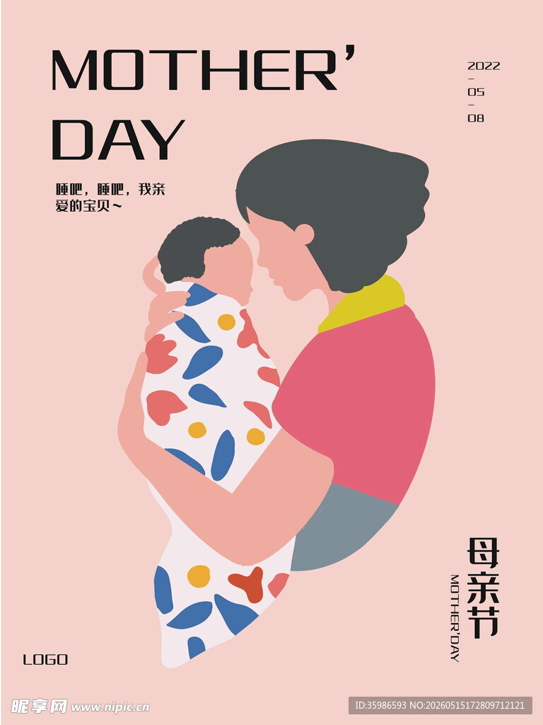 母亲节