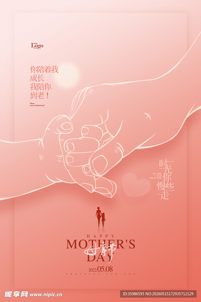 母亲节