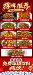 精选美食图片免费下载