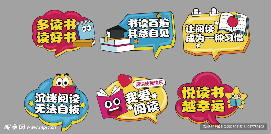 创意阅读手持牌集合