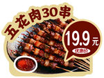 五花肉 手牌