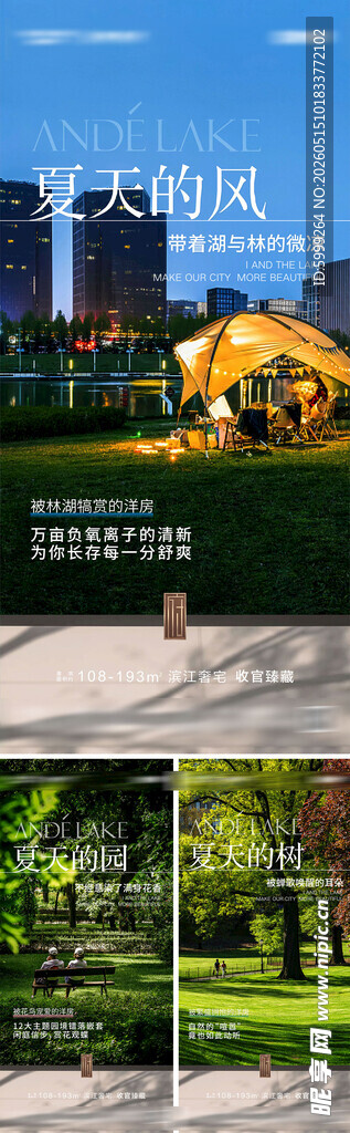 地产价值点海报