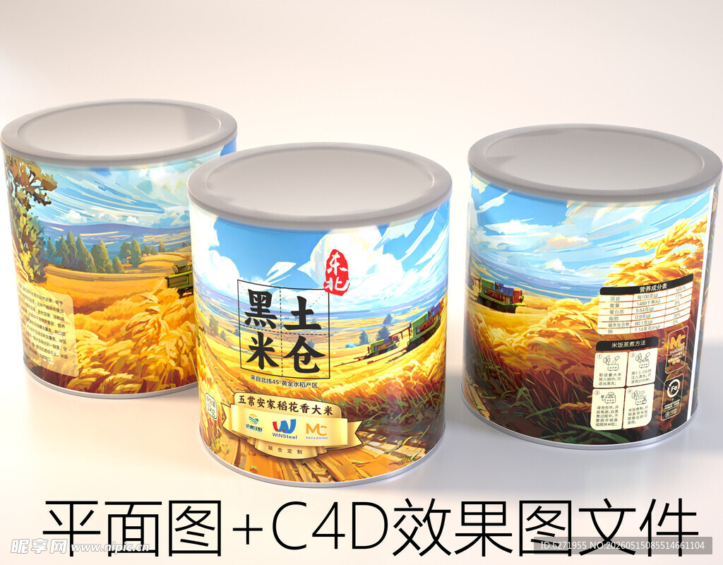 罐装五常大米