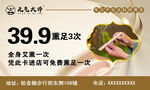 国风艾草熏足活动超值优惠