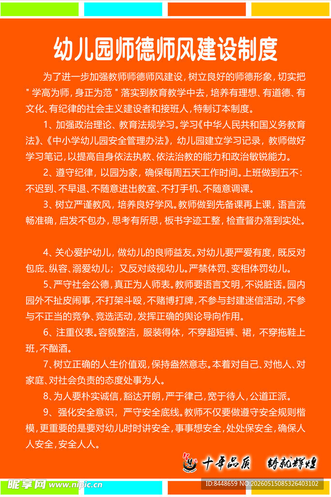 幼儿园楼梯通风建设说明