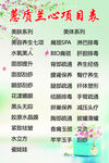 美容项目