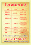 脊椎调衡价目表