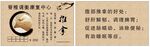 推拿调理名片