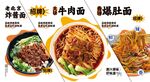 面食灯箱
